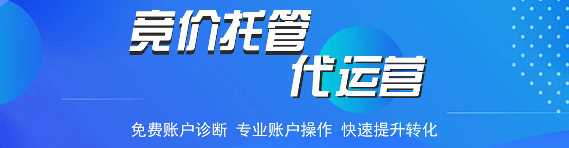 安居百度推广费用