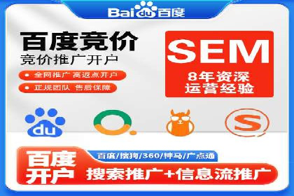 百度优化推广助力企业品牌提升